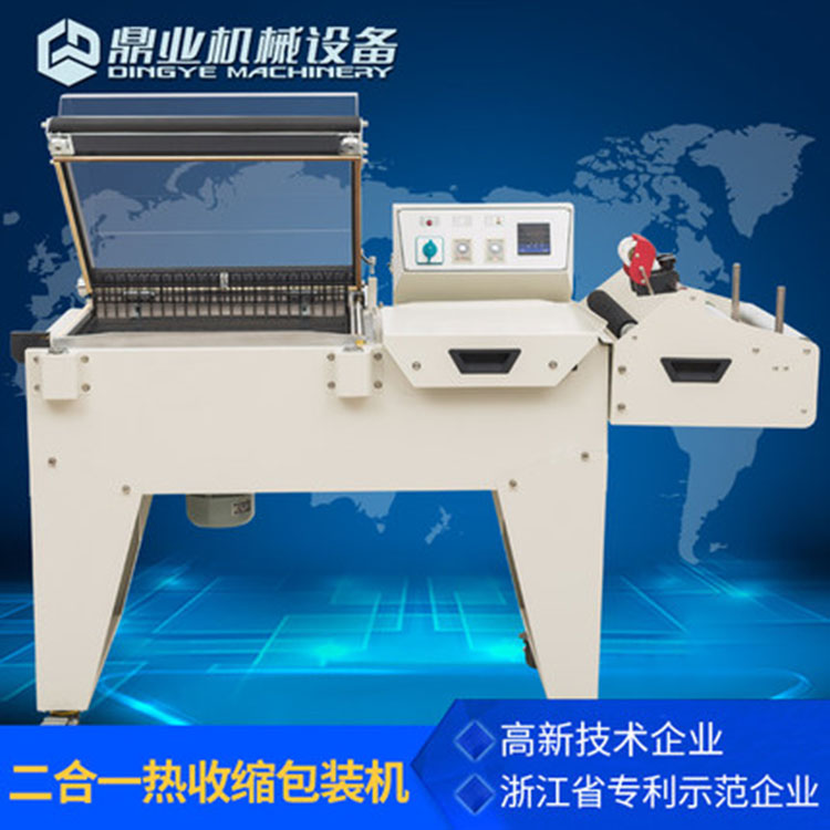 DFM-5540 封切熱收縮機